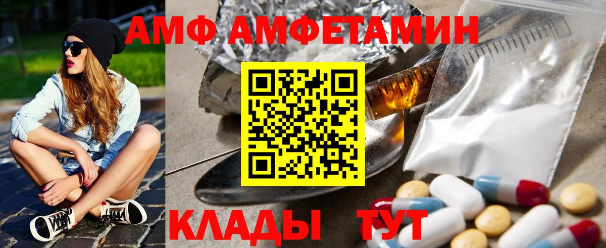 АМФ Premium  АМФ  Амфетамин  Вход с VPN  Щёлково 