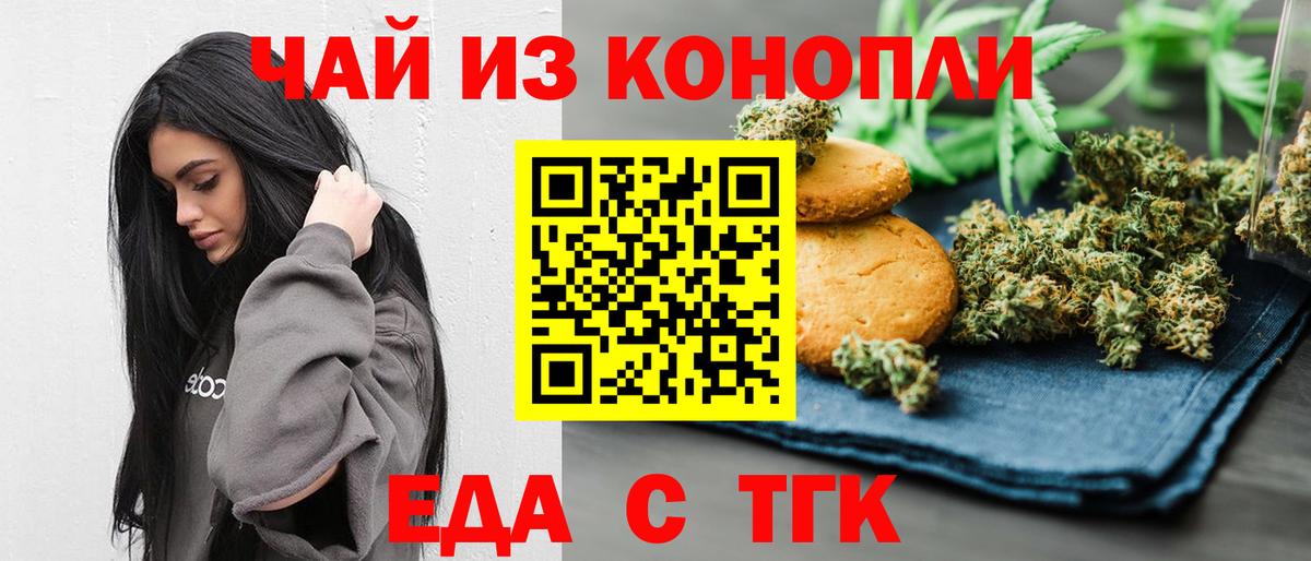 Щёлково  Canna-Cookies марихуана  Вход с VPN 