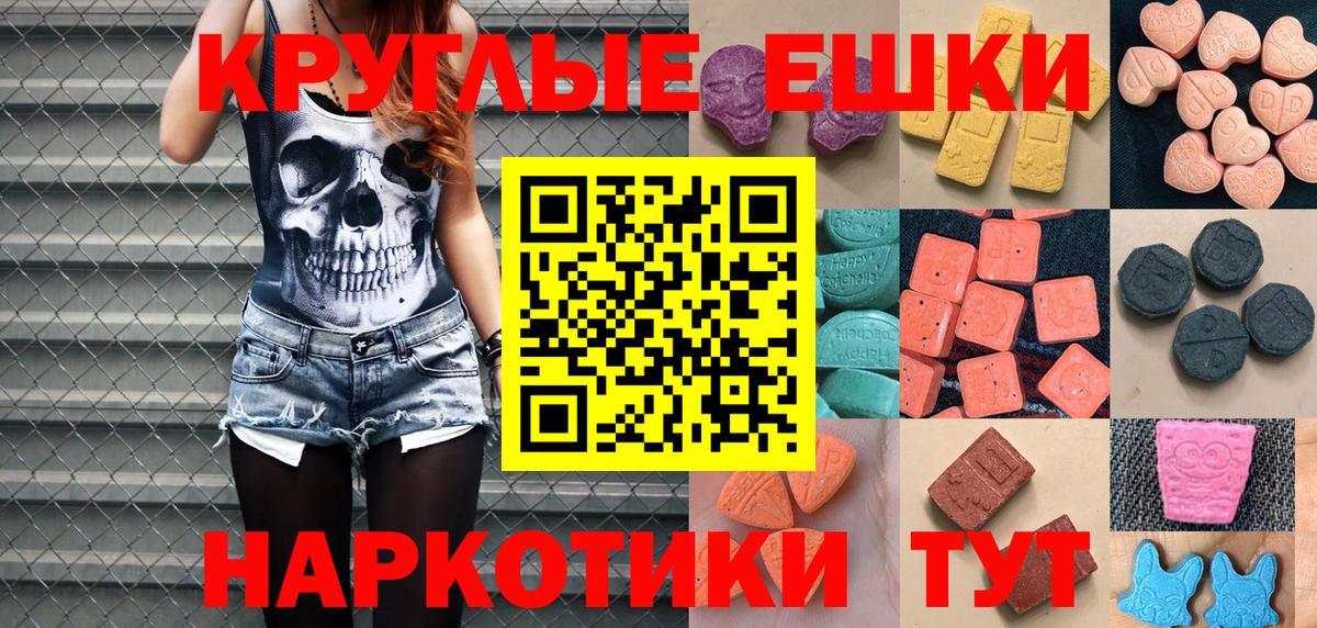 Ecstasy 280 MDMA Щёлково