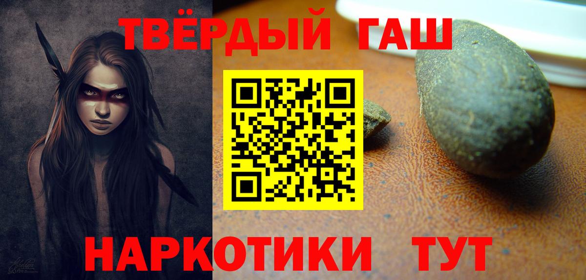 Щёлково  ГАШИШ индика сатива  Гашиш  Вход с VPN  Гашиш ice o lator 
