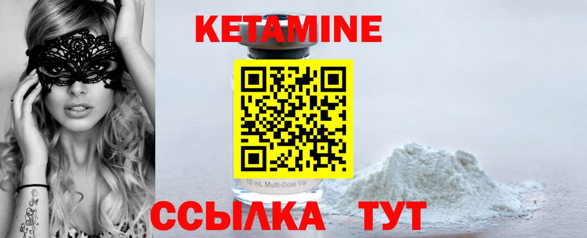 Кетамин ketamine  Вход с VPN  Кетамин ketamine  Щёлково 