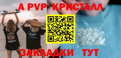 apvp Мариинск