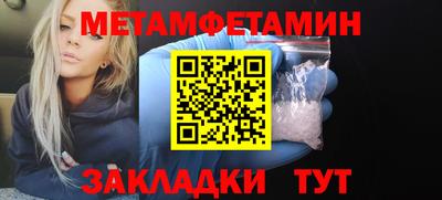 первитин Малгобек