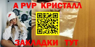 apvp Мариинск