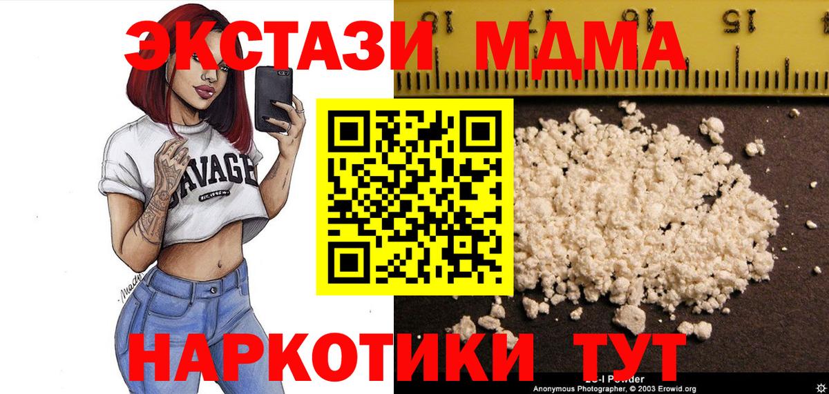 MDMA VHQ Щёлково