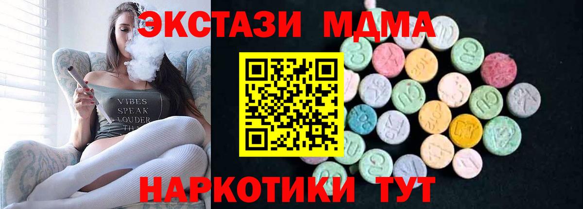 MDMA  МДМА crystal  МДМА crystal  Вход с VPN  Щёлково 