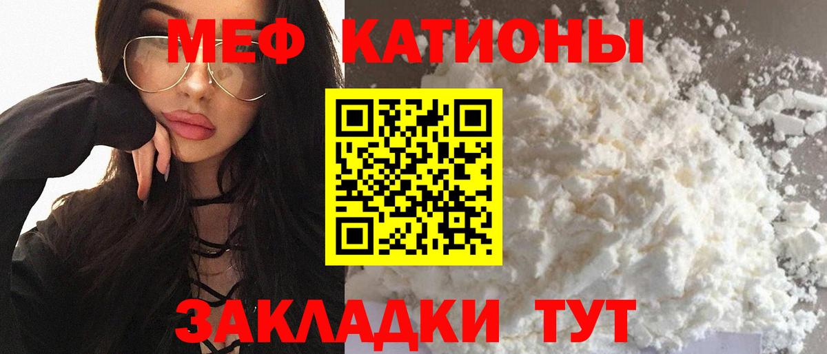 Мефедрон мяу мяу  Меф 4 MMC  Мефедрон  Мефедрон  Вход с VPN  Щёлково 