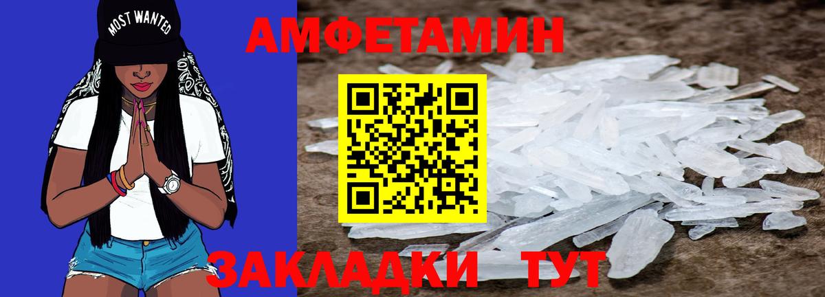 Метамфетамин мет  Метамфетамин мет  Щёлково  Вход с VPN 