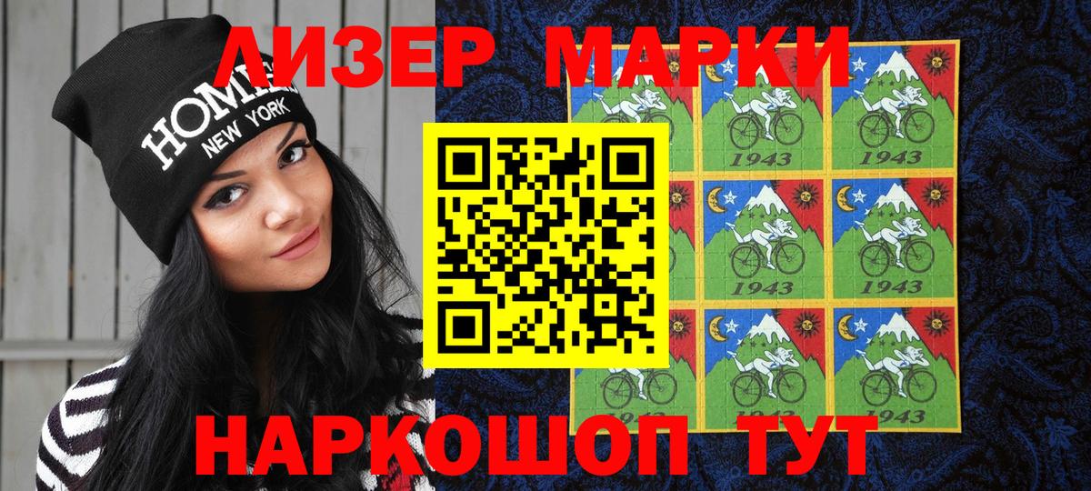 Марки NBOMe 1,5мг Щёлково