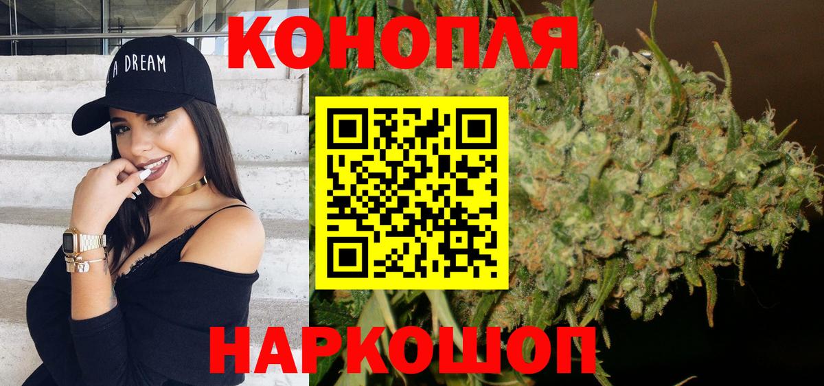 Марихуана THC 21% Щёлково